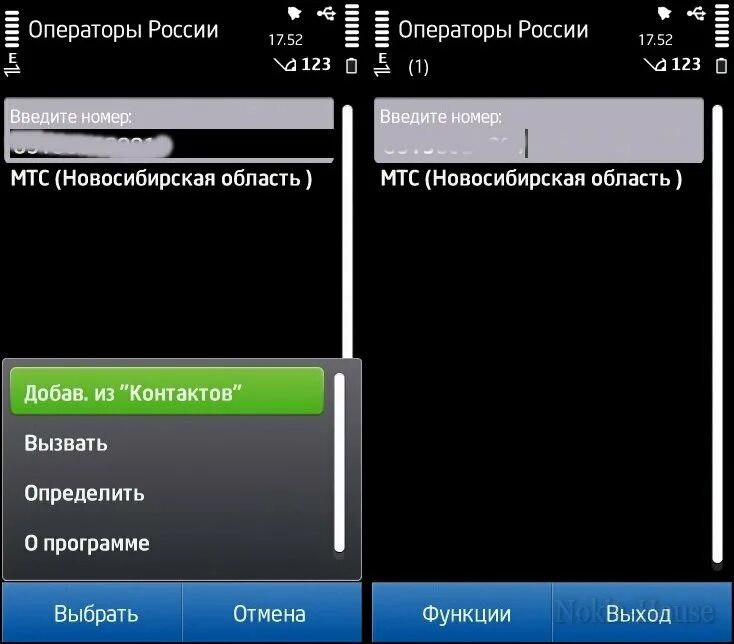 Приложение оператора связи. Оператор Россия 1.