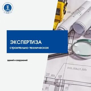 Экспертиза оренбург