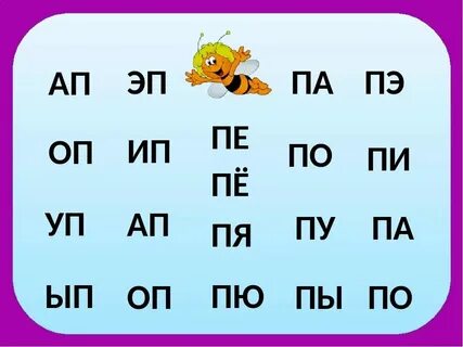 Как найти па