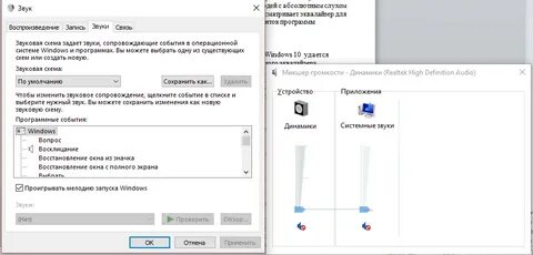 Сделай громкость на 10