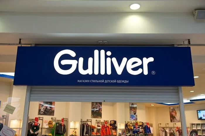 Детская одежда маркетплейс. Гулливер магазин. Gulliver детская одежда логотип. Детский магазин Гулливер. Гулливер магазин детской одежды.