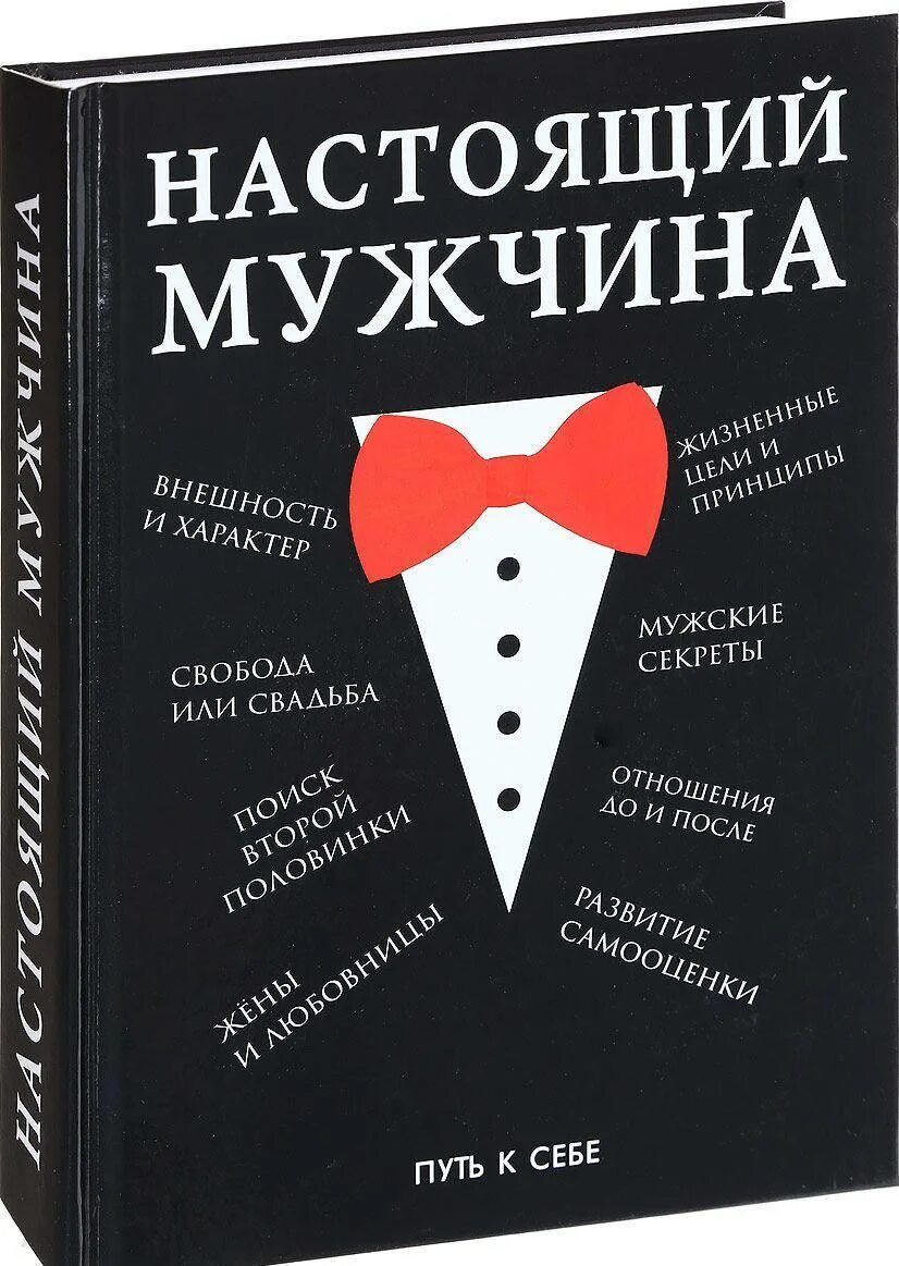 Книга купить мужа