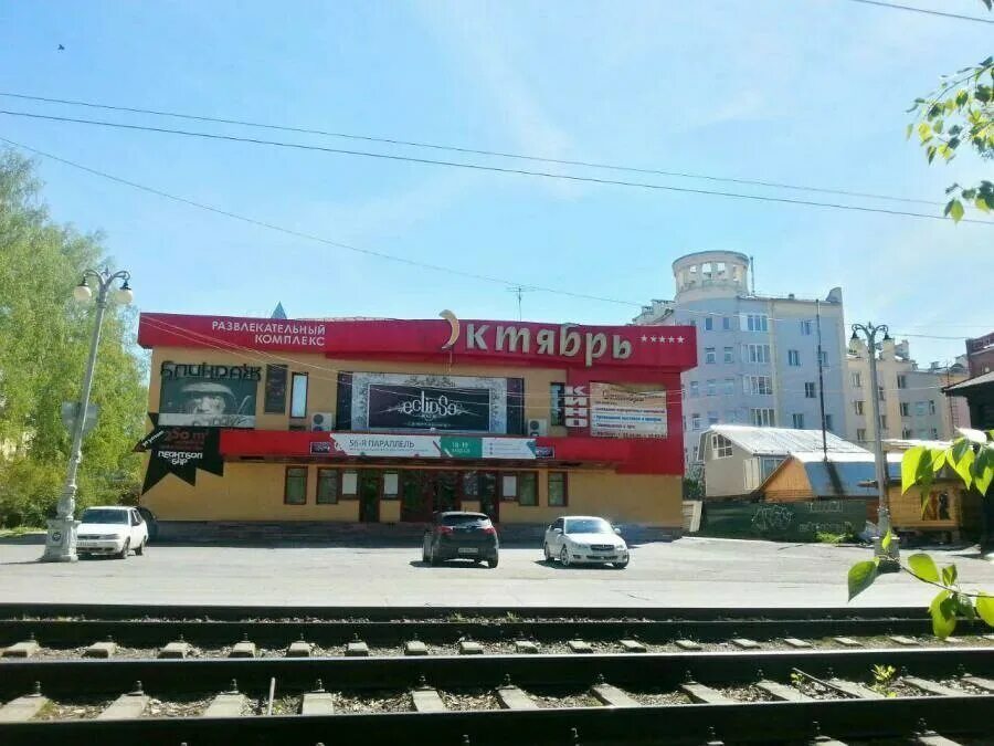 Октябрь кинотеатр томск ссср. Кинотеатр октябрь томск. Октябрь томск кинотеатр афиша. Кинотеатр киномир томск. Кинотеатр октябрь томск.