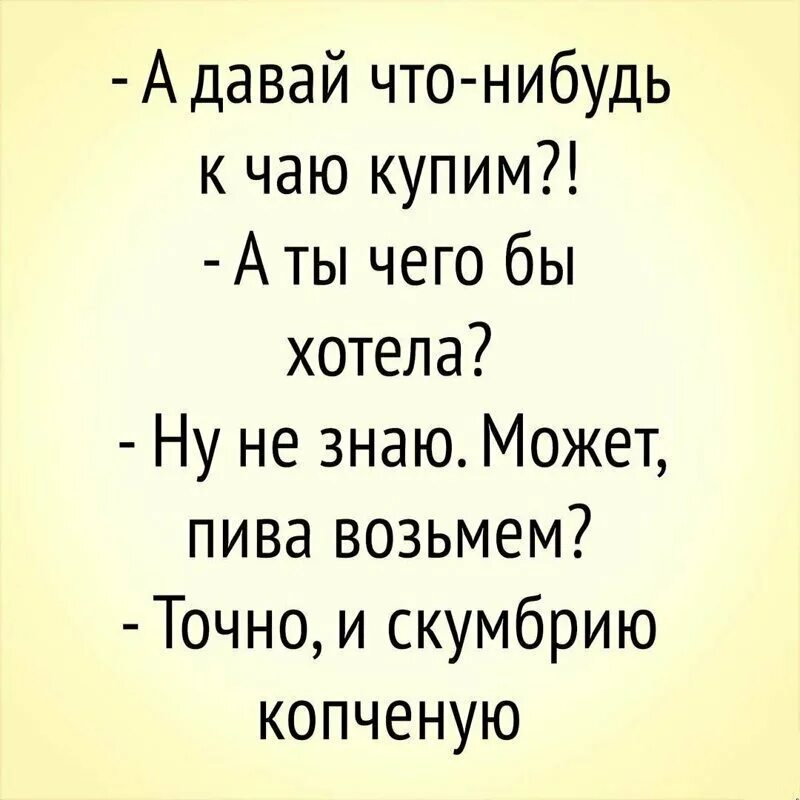 Есть что нибудь веселее