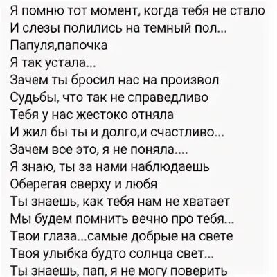 Там нет меня смысл песни. Там нет меня текст песни.