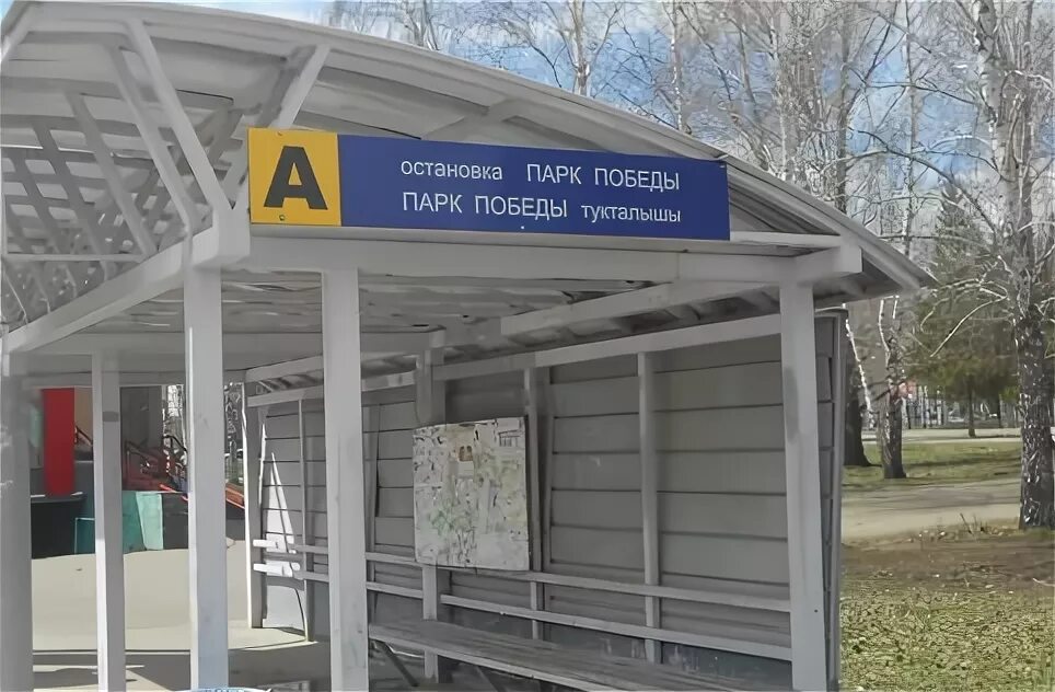 Остановка парк Победы Набережные Челны. Название остановок общественного транспорта. Название остановки автобуса. Автобусная остановка парк Победы.