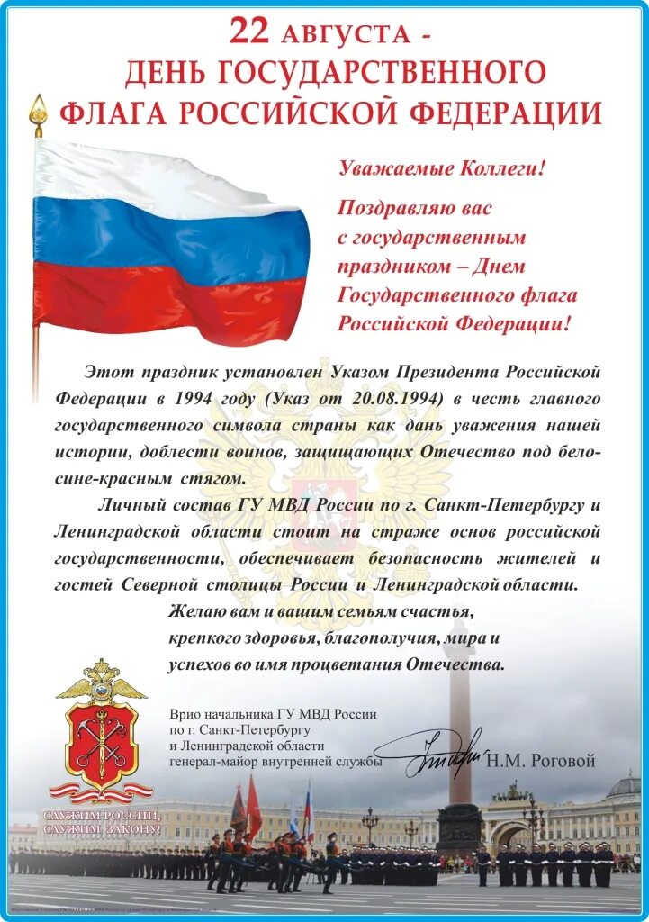 Папка передвижка день российского флага. Красивый российский флаг. Цвета российского флага. День российского флага папка передвижка для детского. Папка передвижка день российского флага.