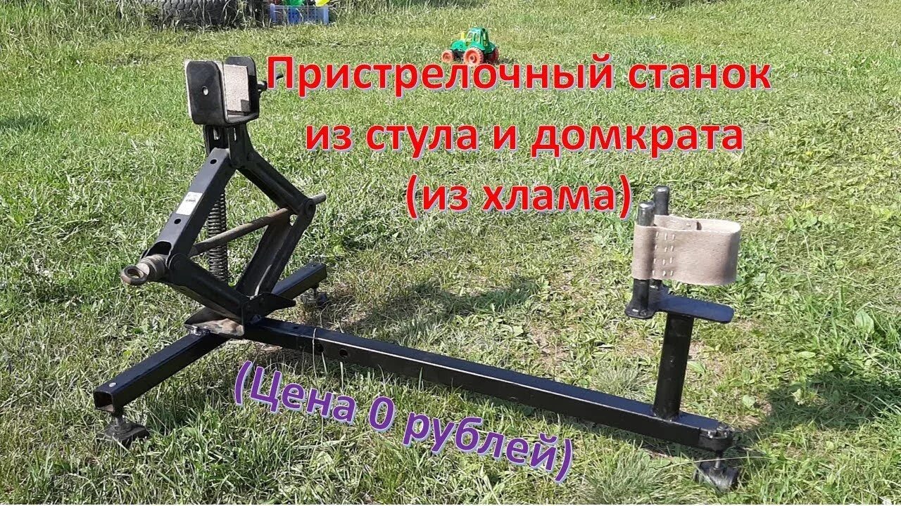 Пристрелочный станок чертежи размеры Домкрат STVOL Сообщество "Инструмент Делимся Опытом" на DRIVE2