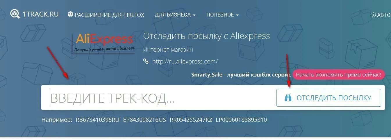 Отслеживание посылки по трекингу. Отследить посылку. Отслеживание по номеру. Отследить посылку почта. Отследить посылку по трек номеру.