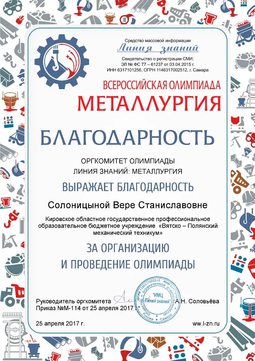 Линия знаний школе. Линия знаний олимпиады. Задание олимпиады линия знаний психология.