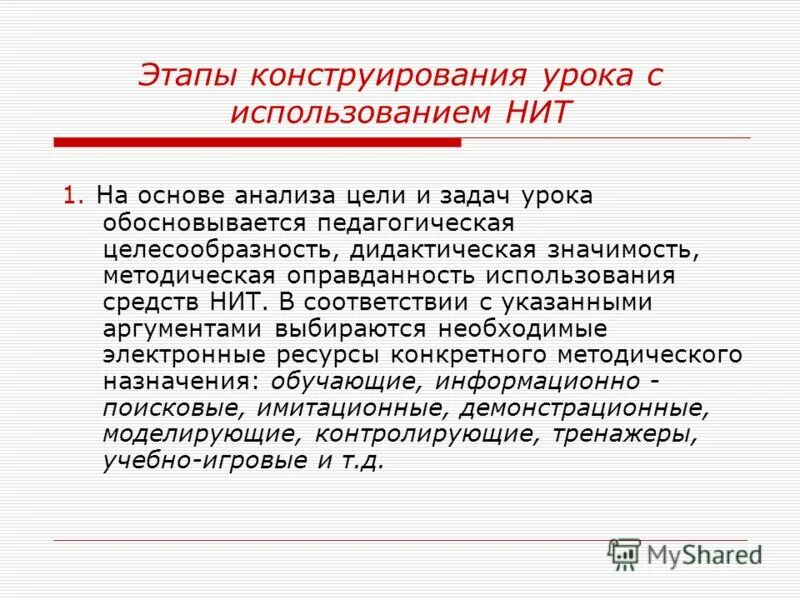 Методическая значимость