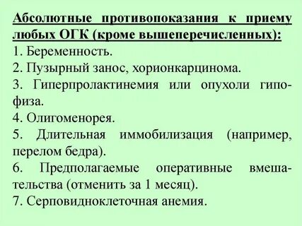 Любой прием