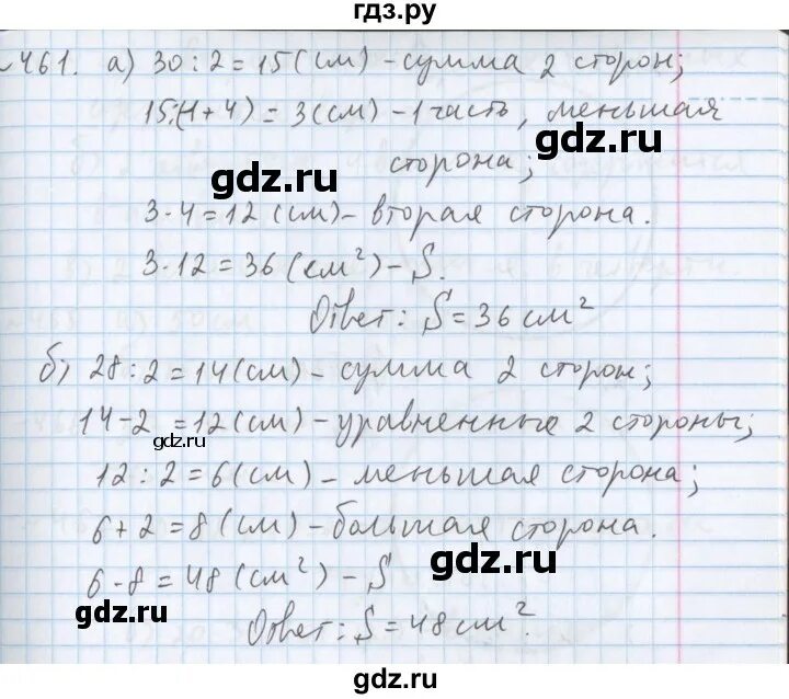 Математика 5 класс мерзляк 477. Математика 6 класс мерзляк,№463. Математика 5 класс задание 464. 6cosa-3sina/5sina-5cosa если tga 3. Номер 1045 по математике 5 класс.