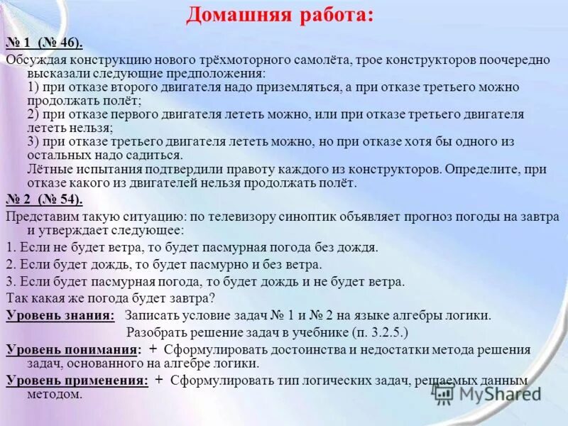 четырехплан самолет. обсуждая конструкцию нового трехмоторного самолета трое конструкторов. обсуждая конструкцию нового трехмоторного самолета трое конструкторов. трехмоторный бомбардировщик первой мировой. четырёхплан савельева чертёж.