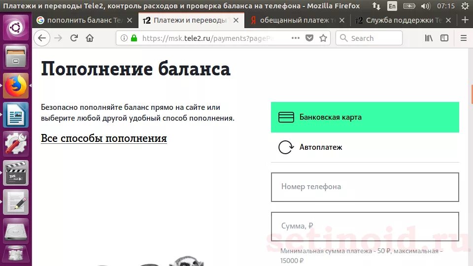 Пополнение баланса теле2. Пополнить счёт теле2. Пополнить баланс телефона теле2. Карты для пополнения баланса теле2. Пополнить баланс теле2 с телефона