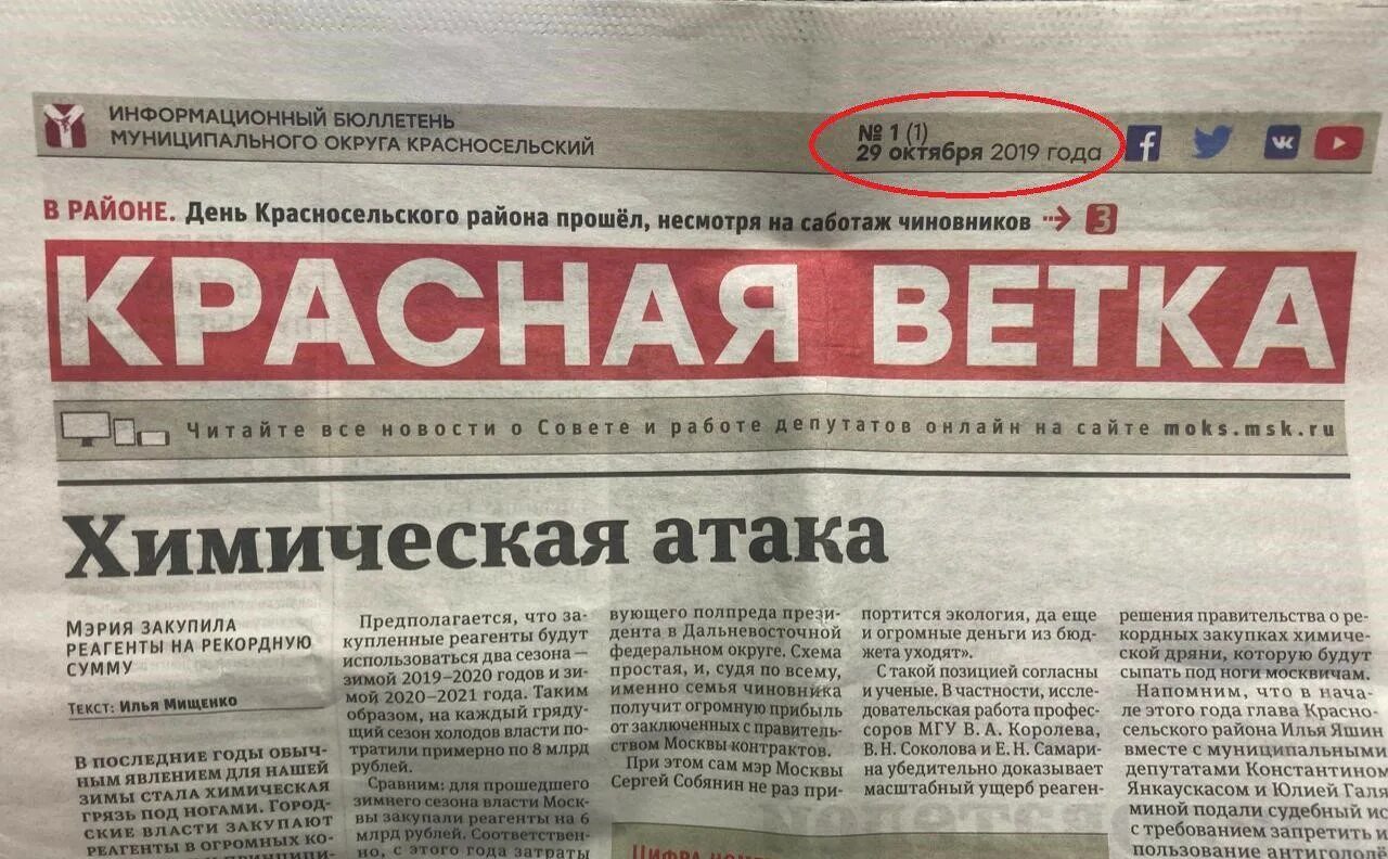Красное село газеты. Газета струги. Тверская деревня газета. Газета сельская новь. Газета сельская жизнь архив.