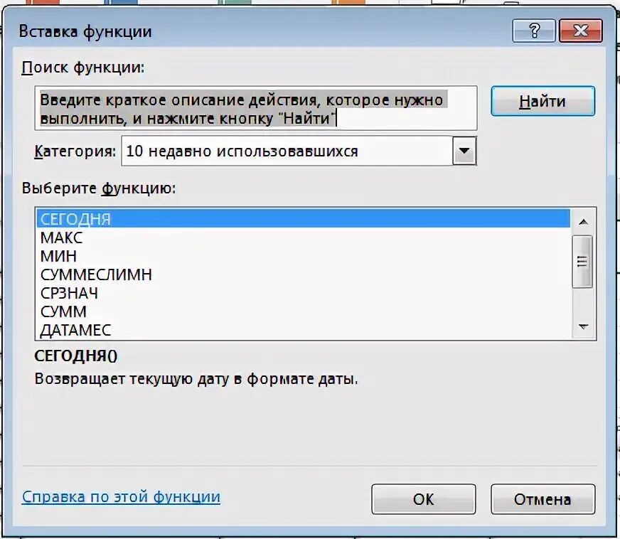 Функция insert. Функция insert