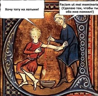 Комиксы средневековья