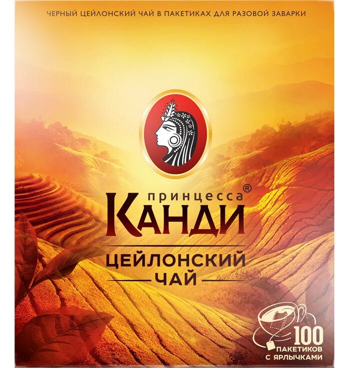 Канди 100. Чай принцесса Канди Цейлон пак.черн. 2г*100п. Канди 100 пак. Чай Канди 100 пакетиков. Принцесса Канди чай 100 пак.