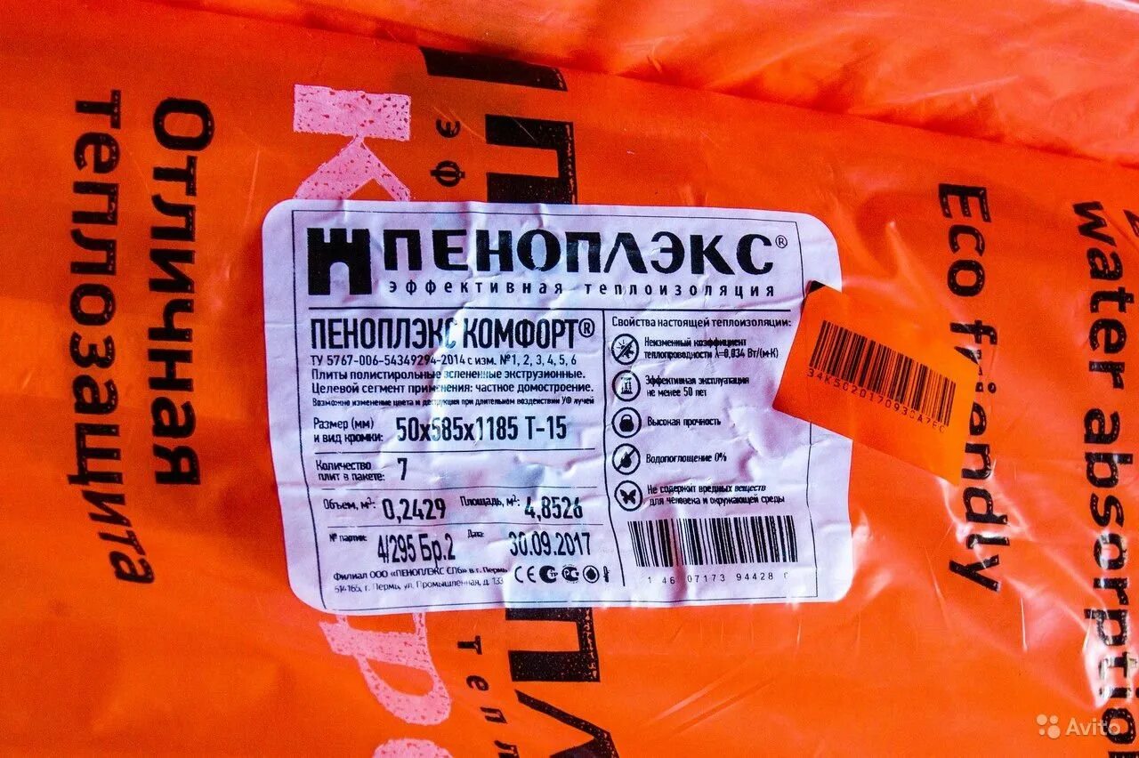 Сколько в утеплителе штук