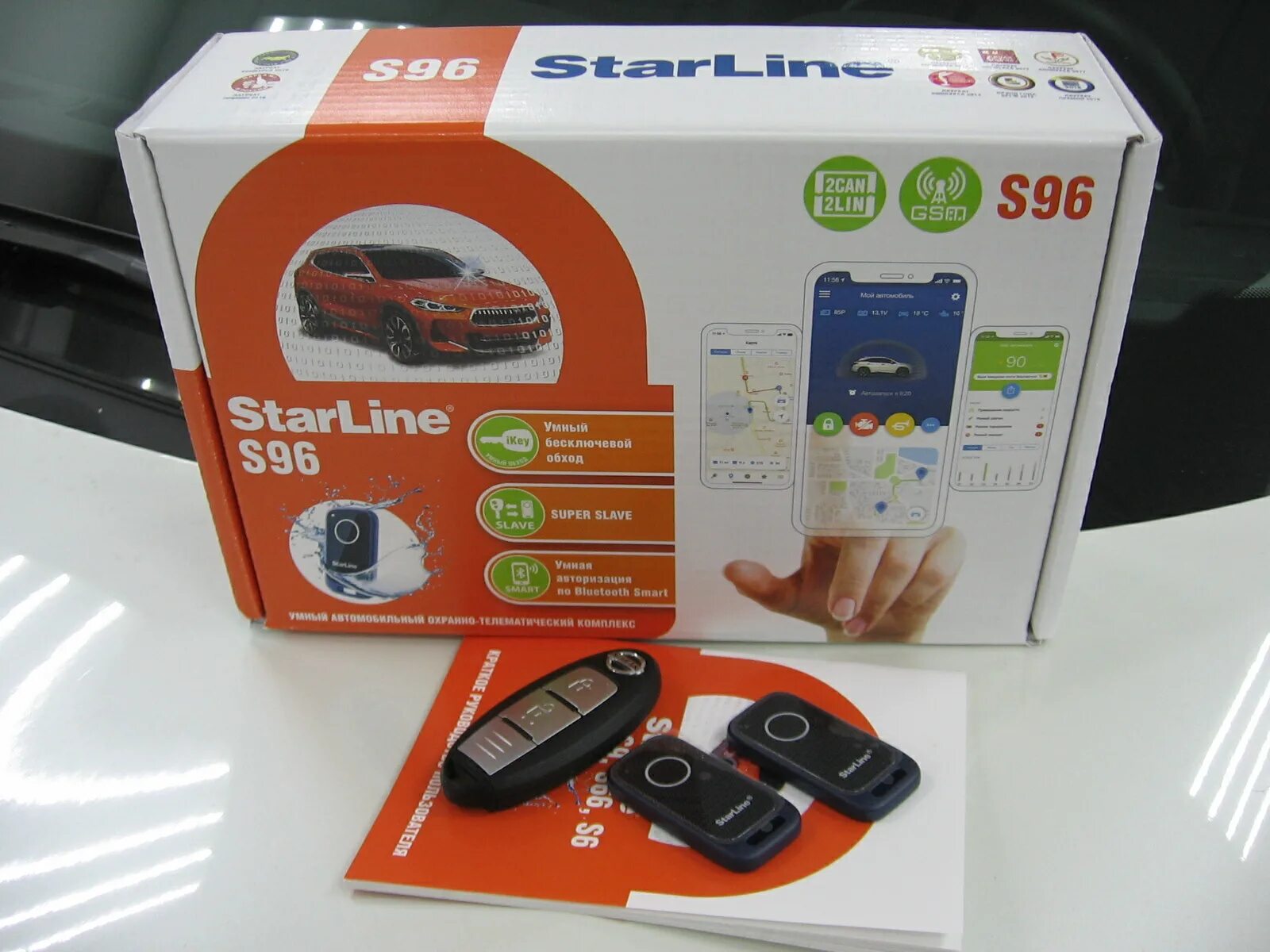 Старлайн е96 gsm. STARLINE s96 GSM комплектация. STARLINE s96 BT GSM комплектация. Автосигнализация STARLINE s96 GSM/GPS ver.2. STARLINE s96 v2 комплектация.