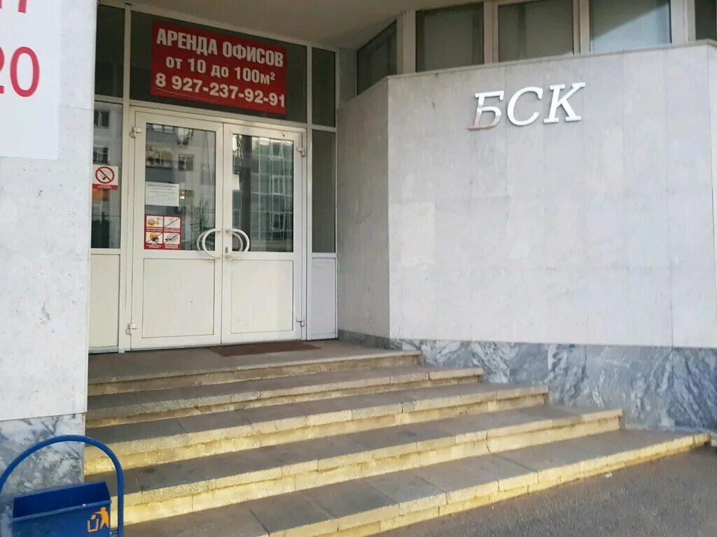 Башфармация ул цюрупы 93 уфа фото Photo: Mbu Sluzhba snosa i rasseleniya, cadastral works, Ufa, Tsyurupy Street, 1