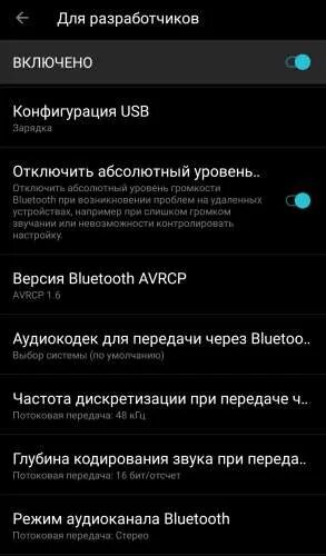 Как отключить абсолютную громкость. Как отключить абсолютную громкость
