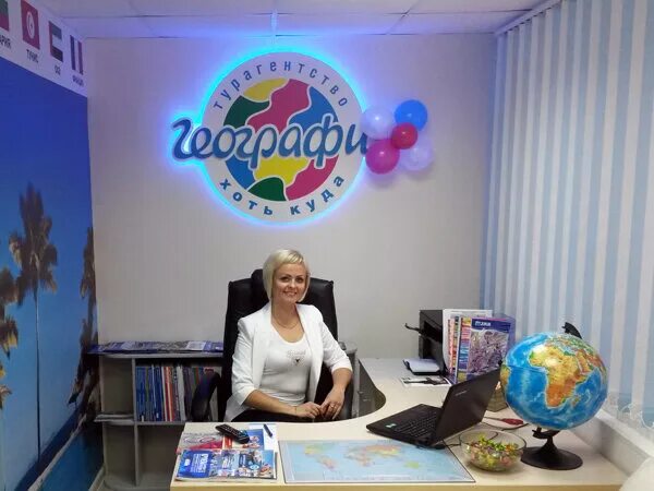 турфирма малыш и карлсон. малыш и карлсон г. логотип география турагентство. турфирма малыш и карлсон город реж. медвест реж.