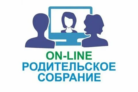 Родительское собрание 10 класс 2024 год
