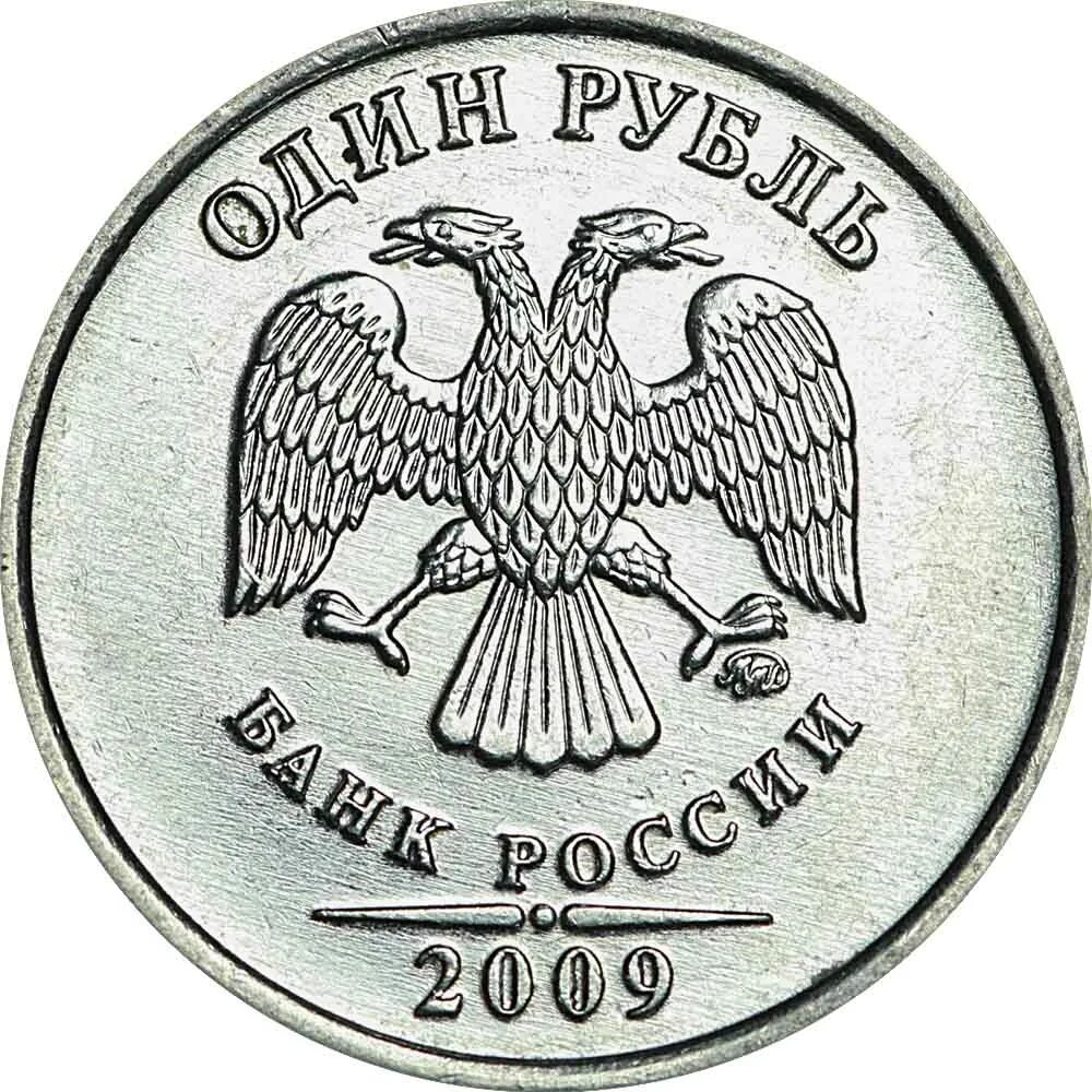 5 рублей орел. 1 Рубль 2009 СПМД (магнитная). 5 Рублей 2010 ММД. 5 Рублей 2008 ММД. Монета 1 рубль 2014.