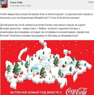 Какая страна считается страной первой украшенной елочки