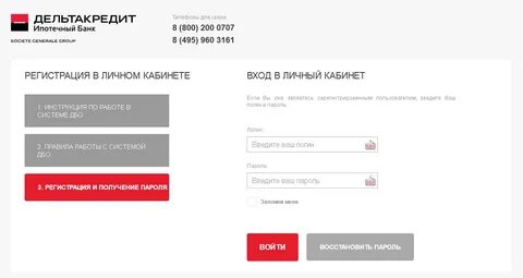 Дата банк
