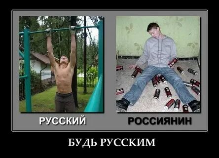 Перепутал своих с русскими