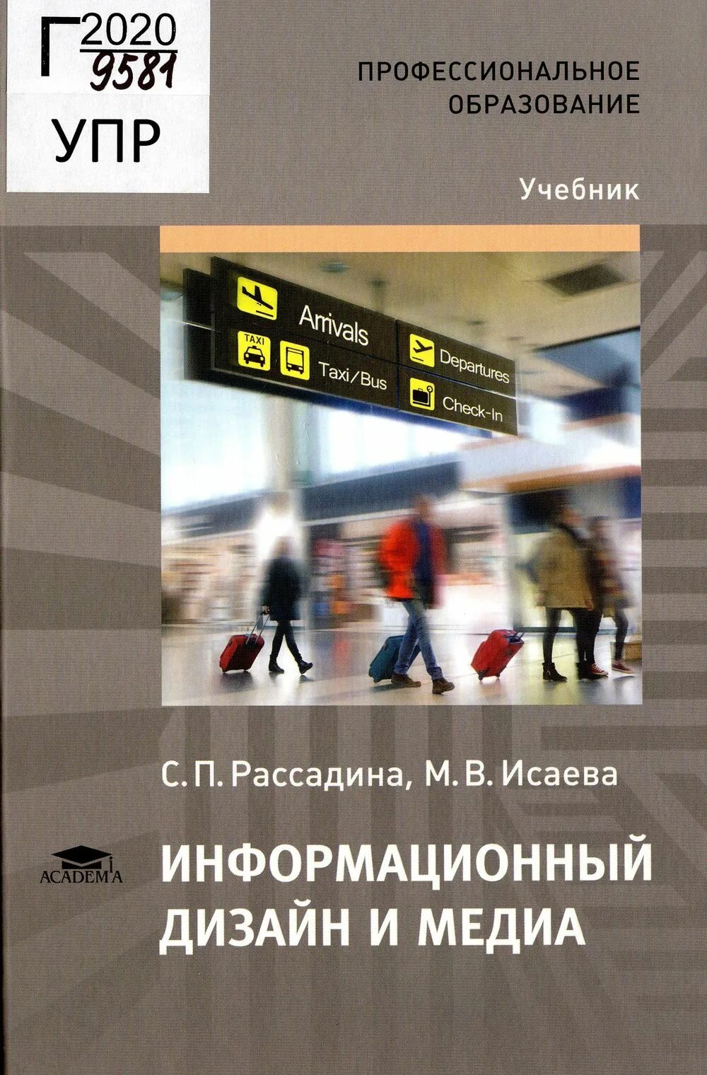 Информативный дизайн. Информационный дизайн примеры. Информативный дизайн. Четкая структура. Элементы информационного дизайна.