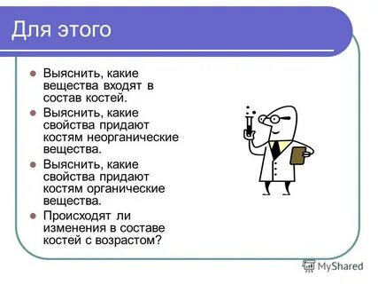 Придать свойства