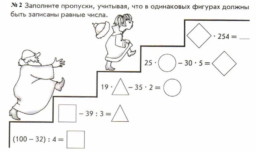 Занимательные задания по математике. Интересные задания по математике 4. Интересные задания по математике 4икласс. Необычные задания по математике. Юный математик задание