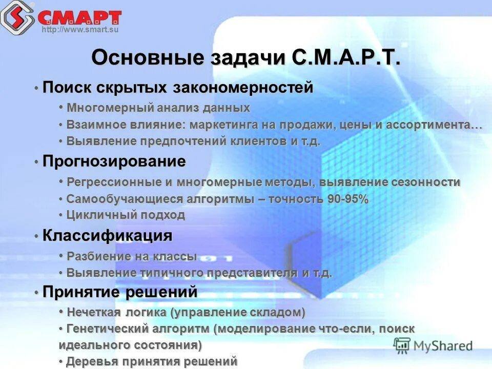 Обнаружение скрытых закономерностей;. Михаил александрович ельяшевич. Способы изречения информации. Скрытая закономерность вос. Модели и методы интеллектуального анализа данных.