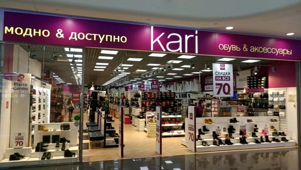 Магазин карри в москве. Магазин кари. Кари магазины в Москве. Kari обувь магазины в Москве. Кари в Авиапарке.