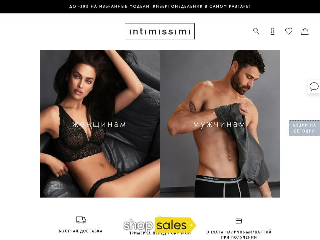 Мужское белье интимиссими. Intimissimi промокод. Размеры интимиссими. Intimissimi нижнее белье мужское. Мужские трусы интимиссими