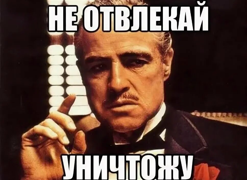 Не отвлекаю как пишется. Сколько н пишется в словах. Прикольные таблички с надписями. Не отвлекаю. Я не отвлекаю.