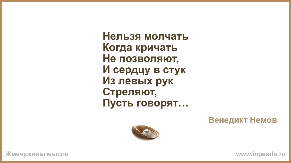 Пусть все горит текст