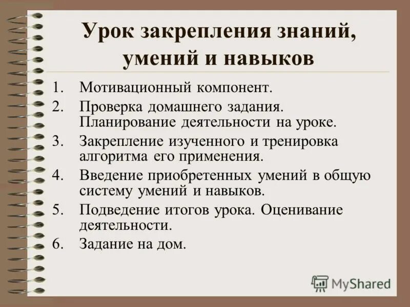 Блок схема циклического алгоритма алгоритмика. Алгоритмические конструкции. Умение и навыки в процессе усвоения. Циклический алгоритм блок схема информатика. Алгоритм упражнения.