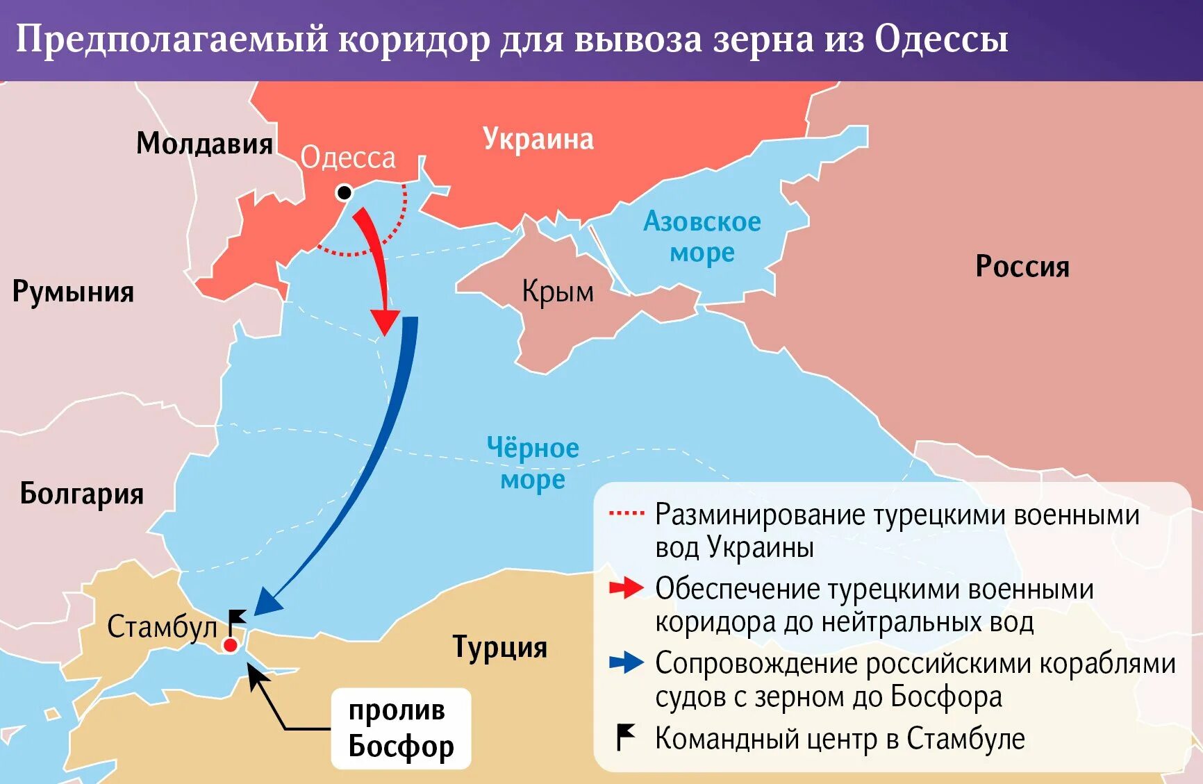 Маршрут зернового коридора. Зерновой коридор на карте. Зерновой коридор на карте черного моря. Маршрут зернового коридора в черном море.