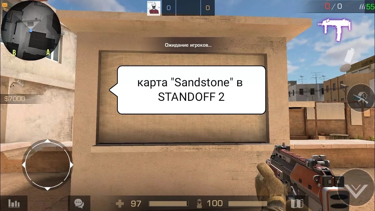 Карта Сандстоун стандофф 2. Карта Sandstone Standoff 2. Карта СТЕНДОФФ. Карта Сендстоуна в СТЕНДОФФ 2.