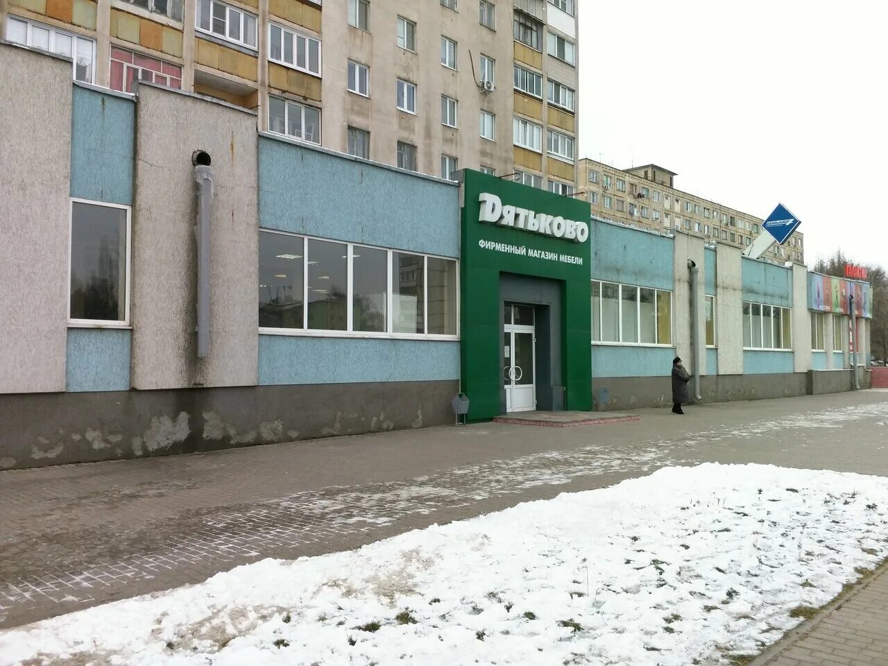 Старый оскол молодогвардеец. Молодогвардеец 23 старый оскол. Старый оскол молодогвардеец 11. Молодогвардеец 4 старый оскол. Магазин дом старый оскол.