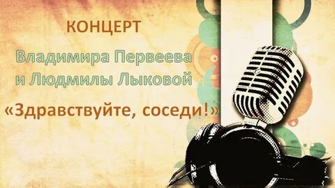 Открой муз