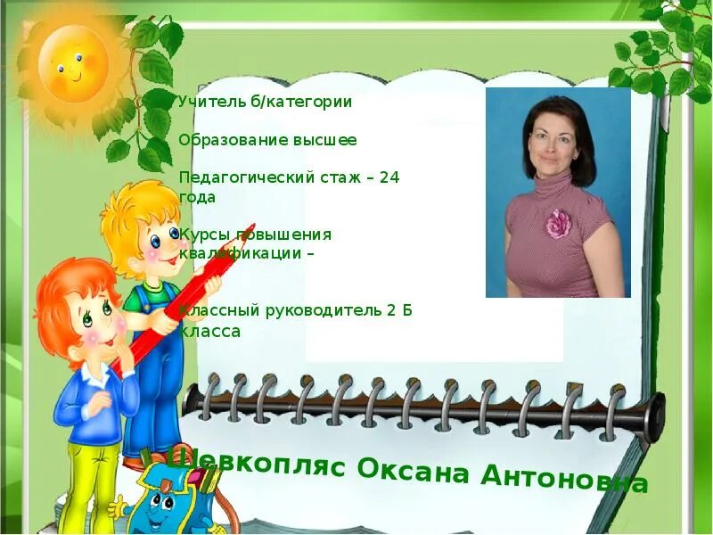 Мо начальных классов тема работы. Мо учителей начальных классов. мо учителей начальной школы. картинка мо учителей начальных классов. учителя начальных на мо.