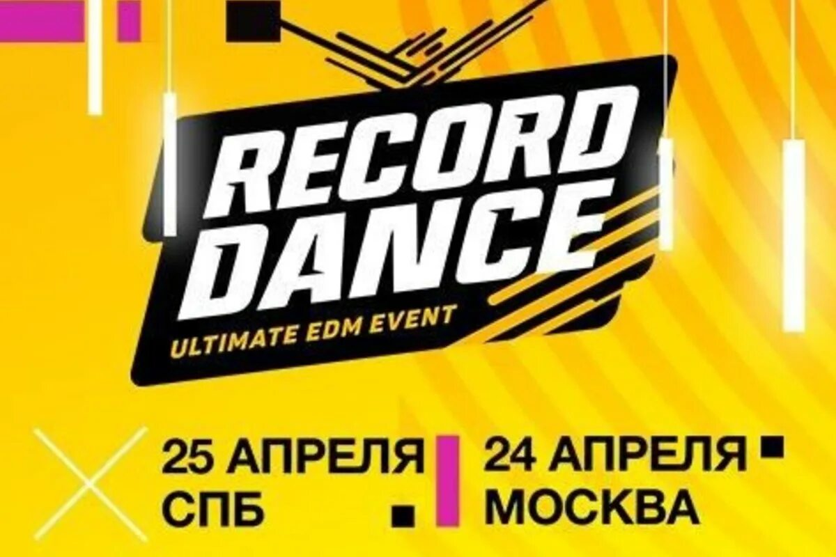 25 апреля концерт спб. Arena hall просп. Plastika группа. Хаски 25 17. 25 апреля концерт спб.