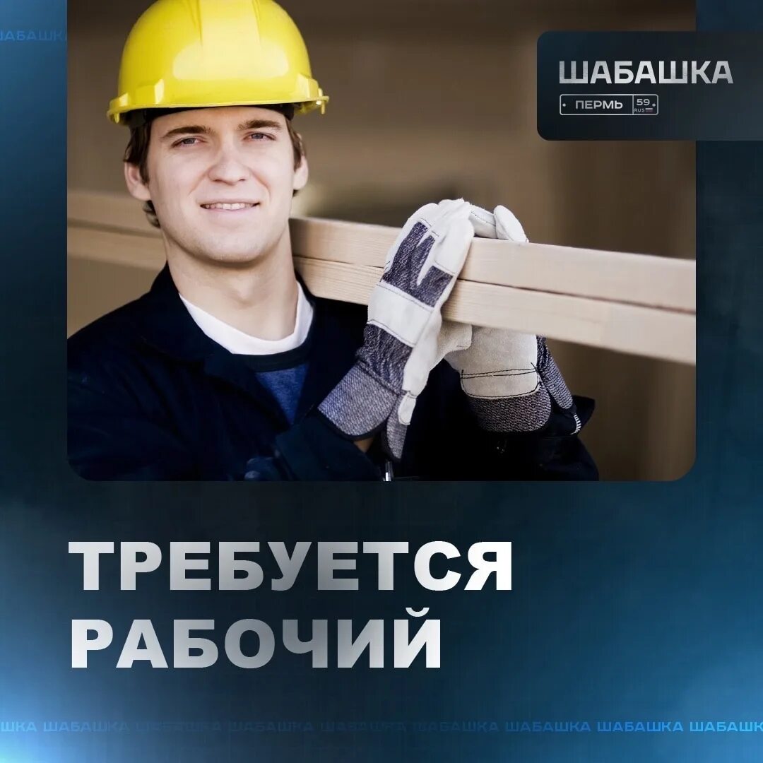 Подсобный рабочий. Подсобный рабочий это кто и чем. Самая легкая работа. Подсобный рабочий это кто и чем. Срочно требуется подсобный рабочий.