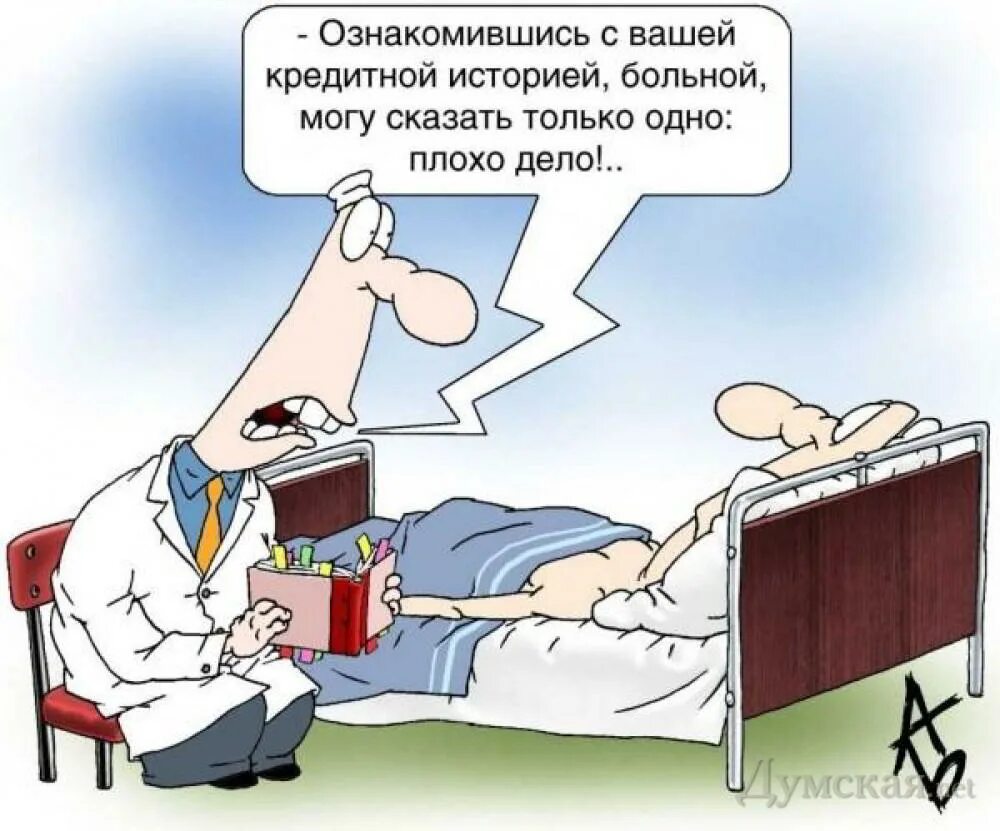 больной в постели. про больных людей. про больных людей. приколы про больничный. про больных людей.